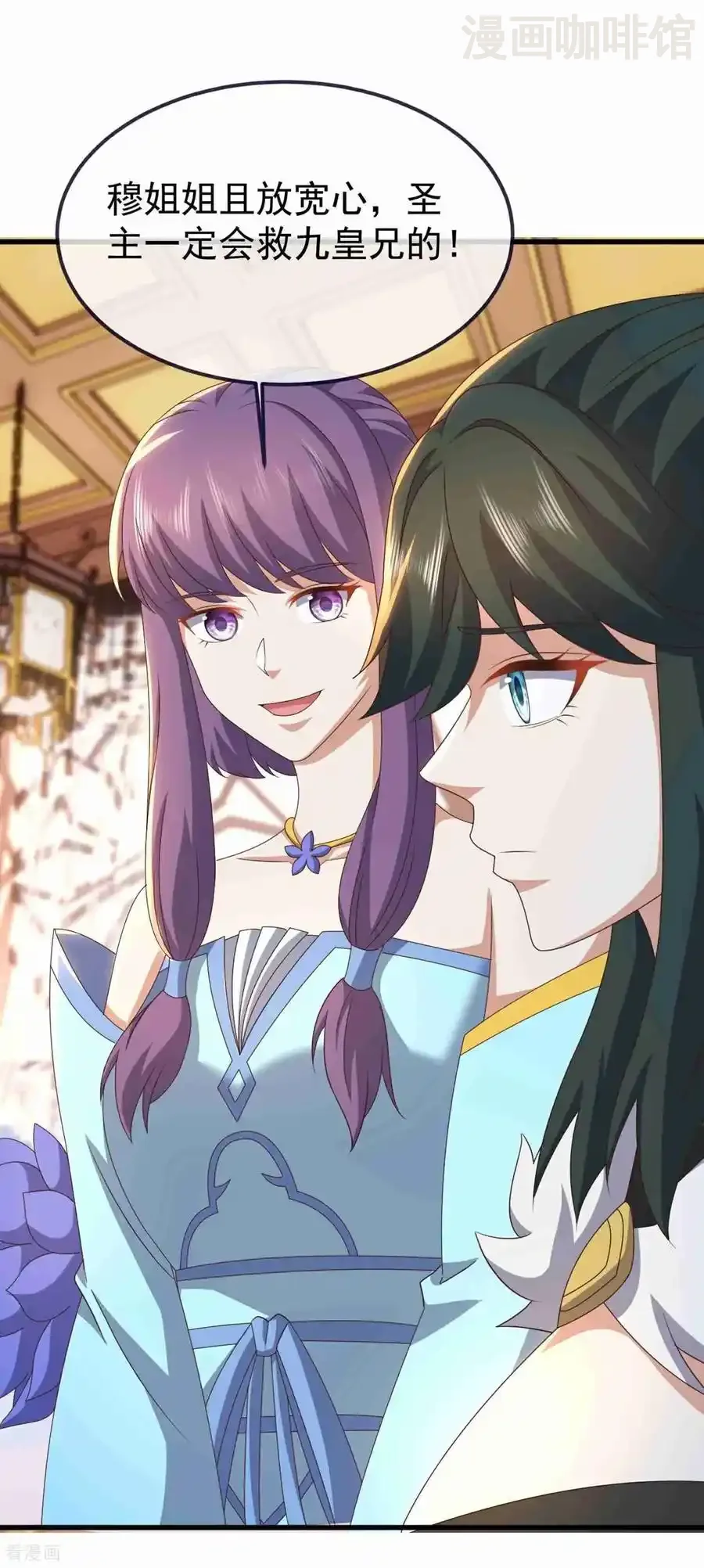 仙武帝尊 第734话 演天道人 下拉式漫画 - 漫画咖啡馆 免费阅读 - Page 45