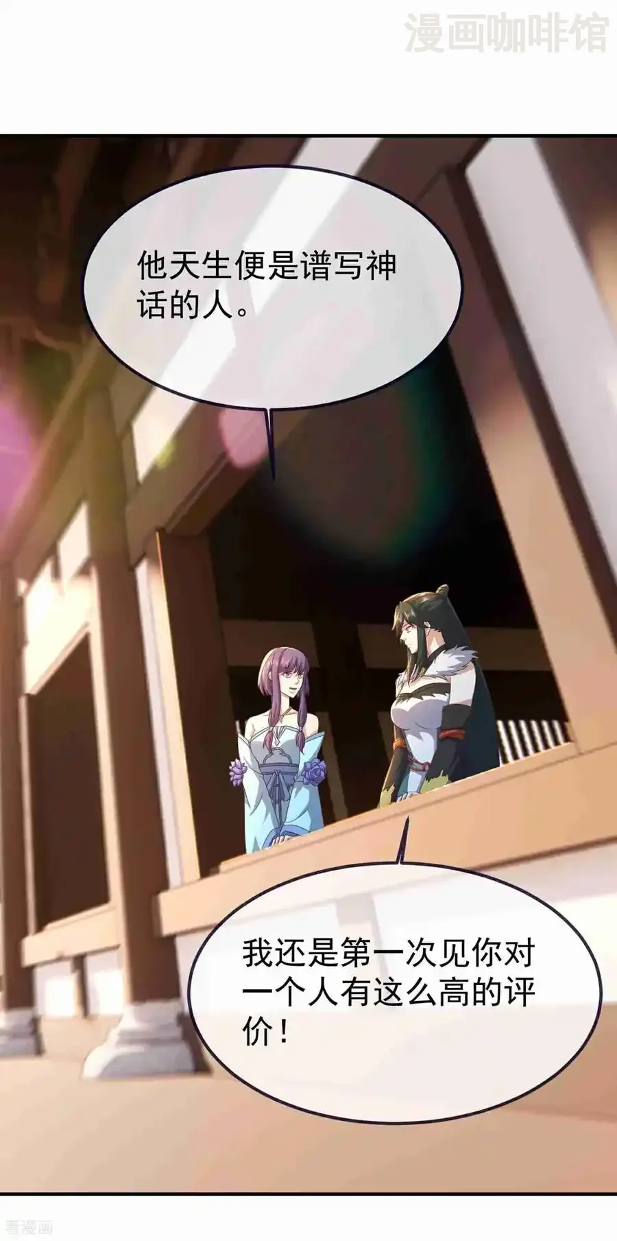 仙武帝尊 第734话 演天道人 下拉式漫画 - 漫画咖啡馆 免费阅读 - Page 47