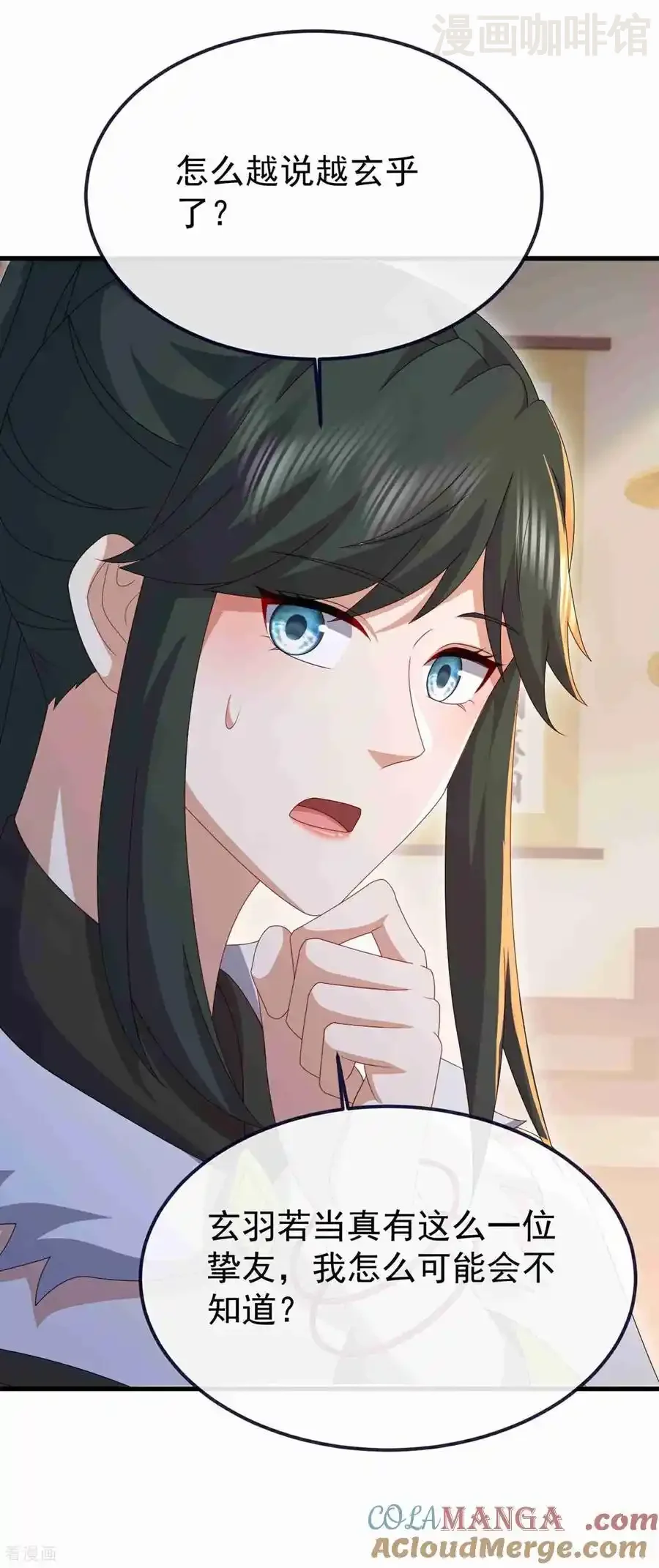 仙武帝尊 第734话 演天道人 下拉式漫画 - 漫画咖啡馆 免费阅读 - Page 52