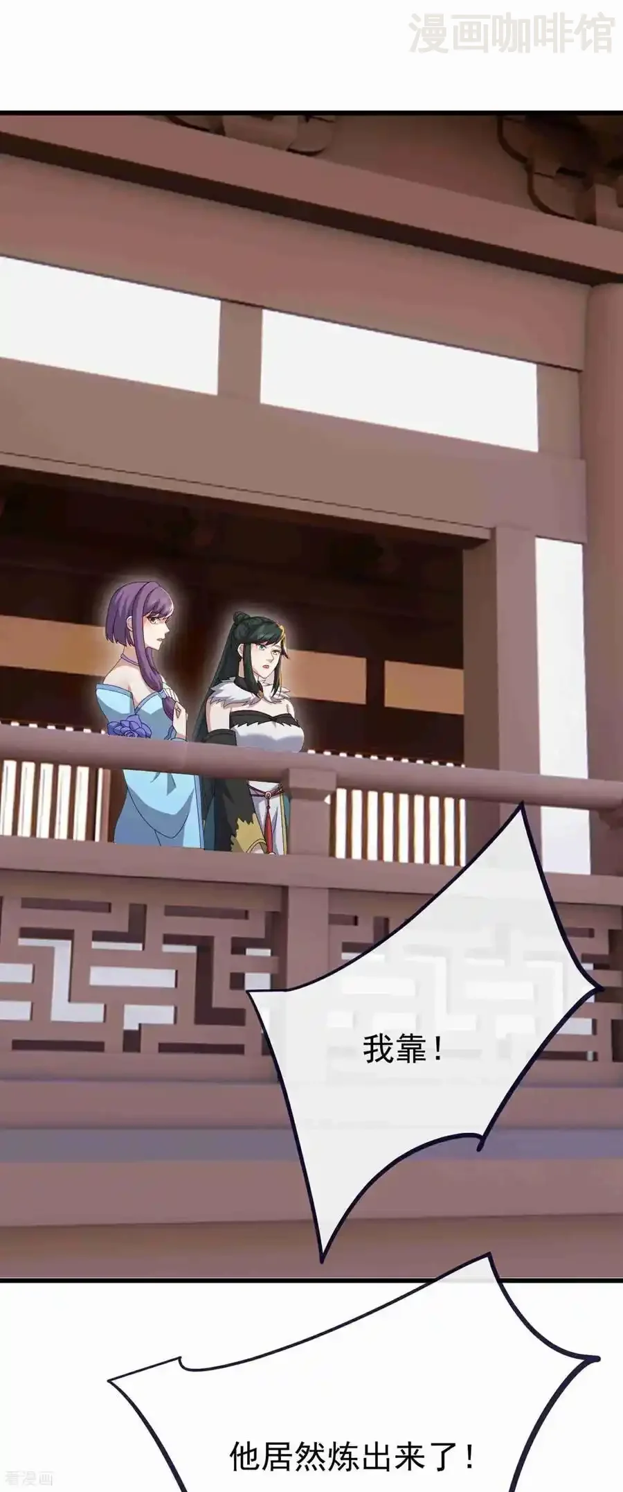 仙武帝尊 第734话 演天道人 下拉式漫画 - 漫画咖啡馆 免费阅读 - Page 53