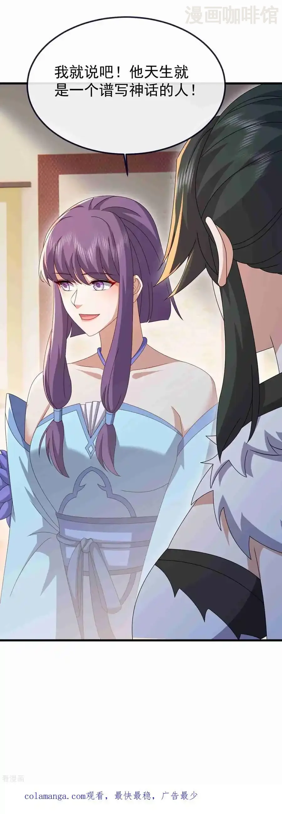 仙武帝尊 第734话 演天道人 下拉式漫画 - 漫画咖啡馆 免费阅读 - Page 59