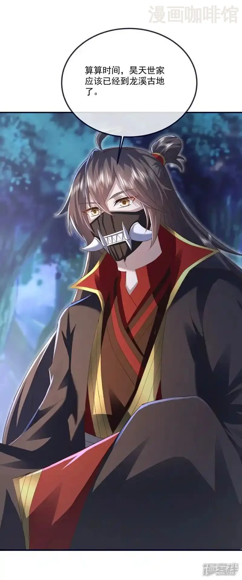 仙武帝尊 第545话 寻找孙昊 下拉式漫画 - 漫画咖啡馆 免费阅读 - Page 2