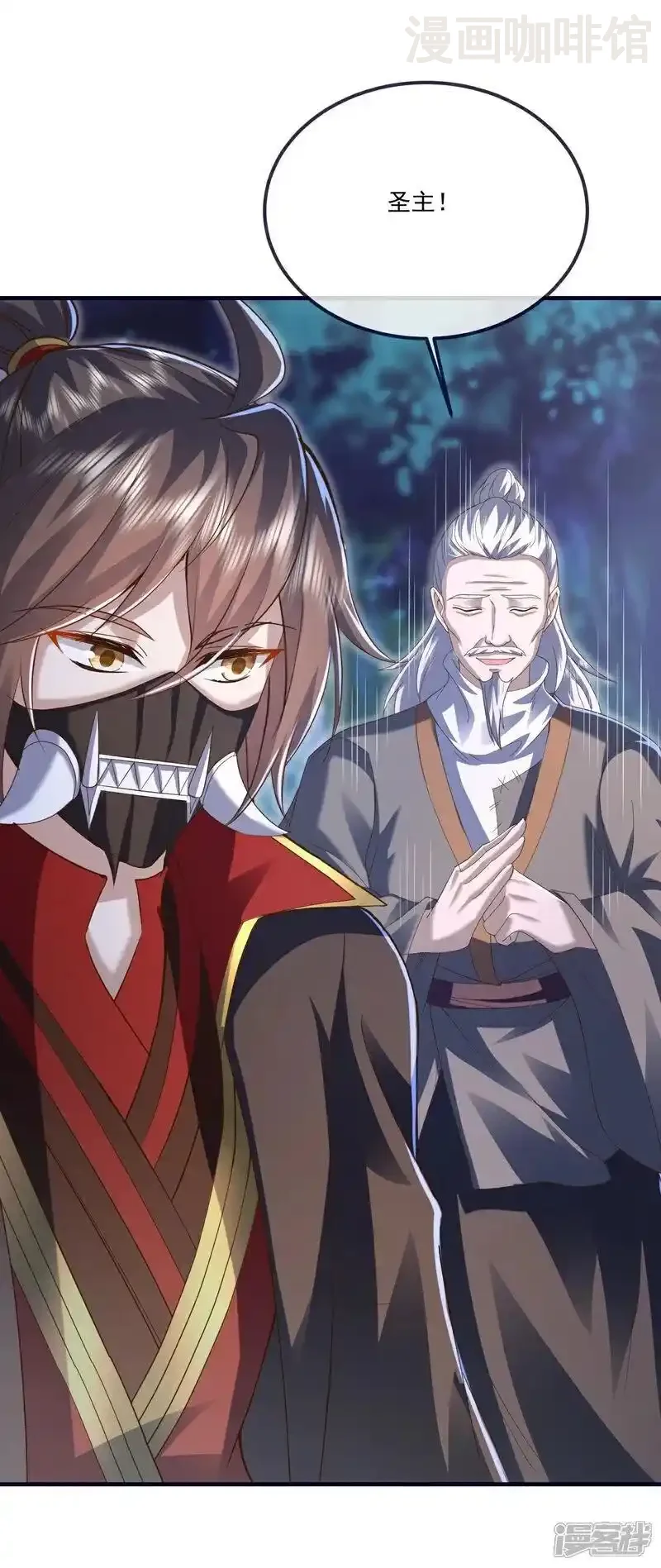 仙武帝尊 第545话 寻找孙昊 下拉式漫画 - 漫画咖啡馆 免费阅读 - Page 3