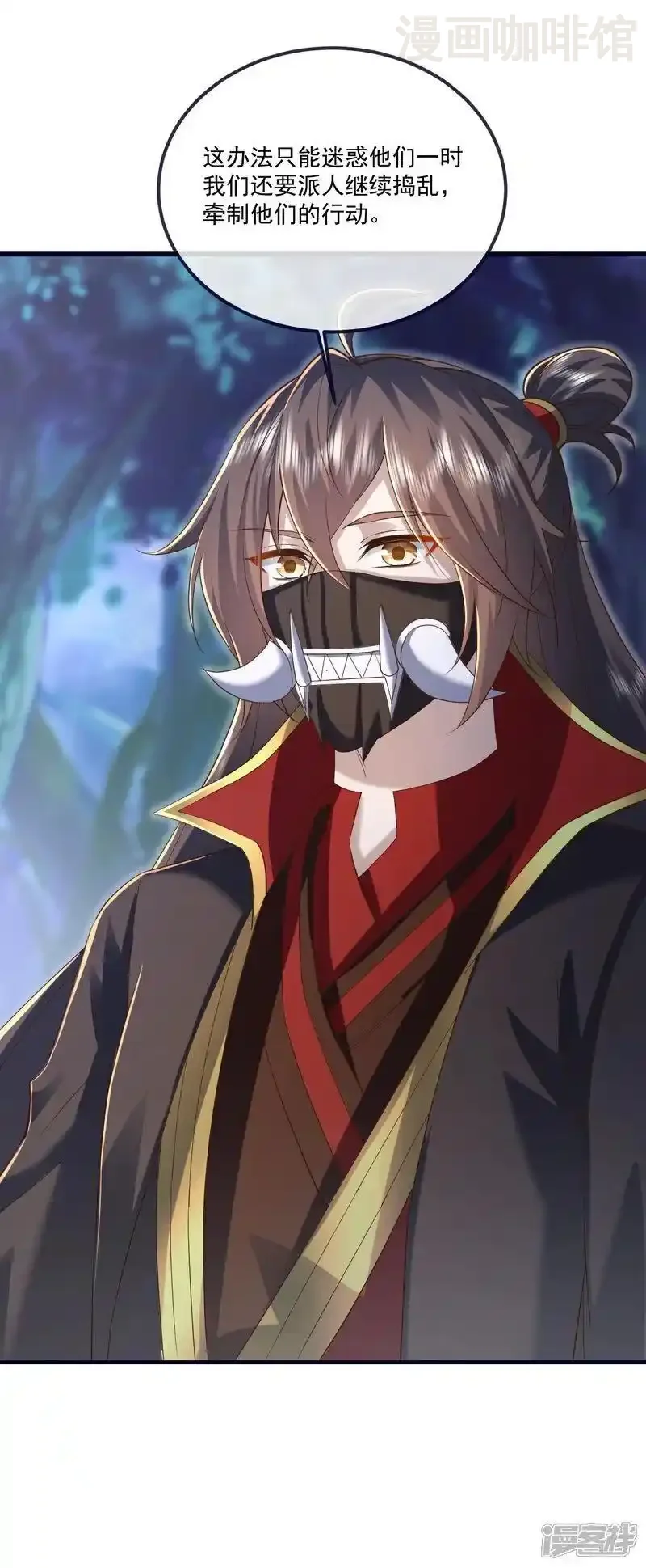 仙武帝尊 第545话 寻找孙昊 下拉式漫画 - 漫画咖啡馆 免费阅读 - Page 6