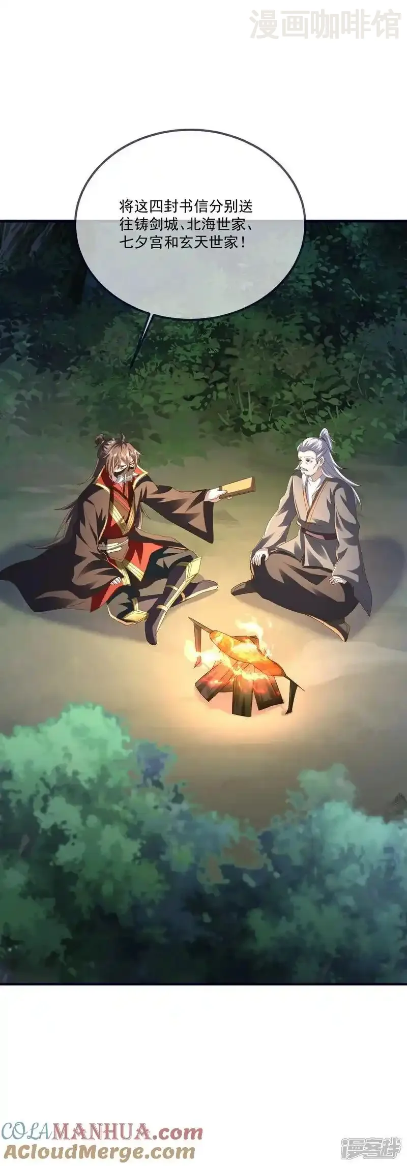 仙武帝尊 第545话 寻找孙昊 下拉式漫画 - 漫画咖啡馆 免费阅读 - Page 7