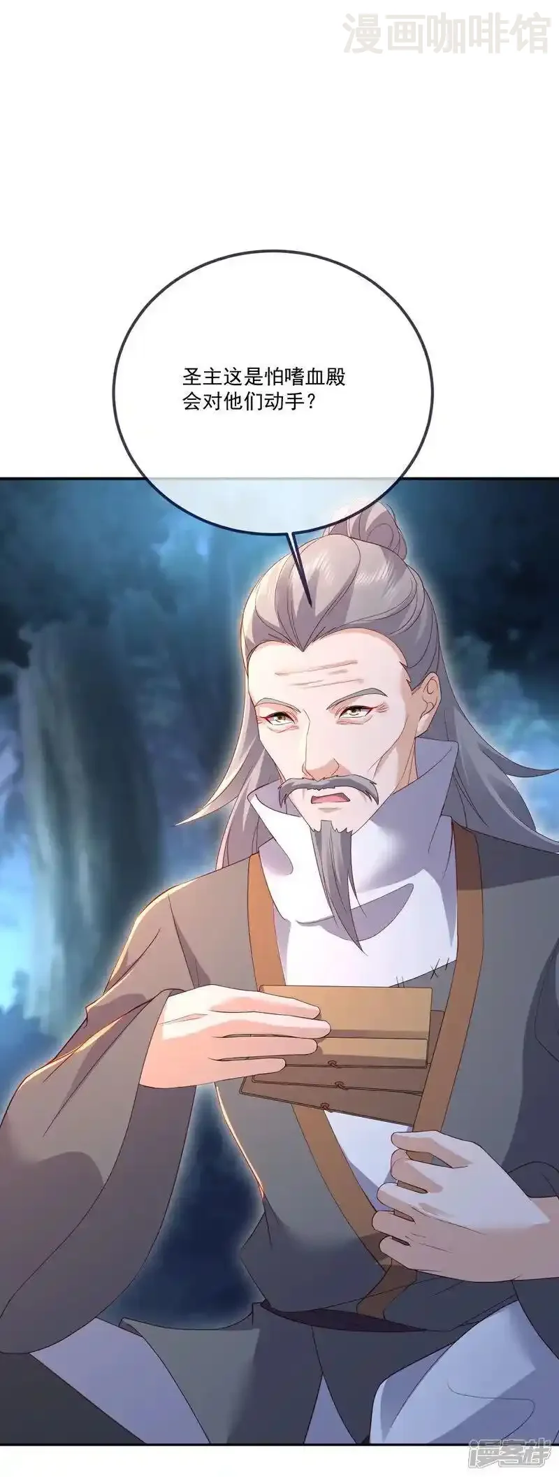 仙武帝尊 第545话 寻找孙昊 下拉式漫画 - 漫画咖啡馆 免费阅读 - Page 8