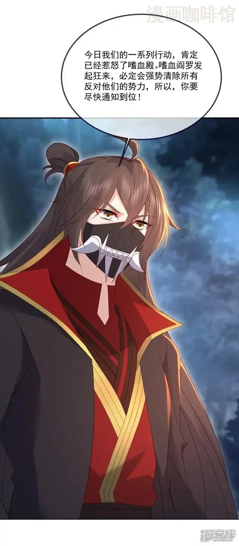 仙武帝尊 第545话 寻找孙昊 下拉式漫画 - 漫画咖啡馆 免费阅读 - Page 9