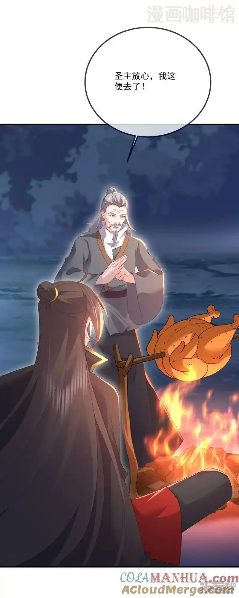 仙武帝尊 第545话 寻找孙昊 下拉式漫画 - 漫画咖啡馆 免费阅读 - Page 10