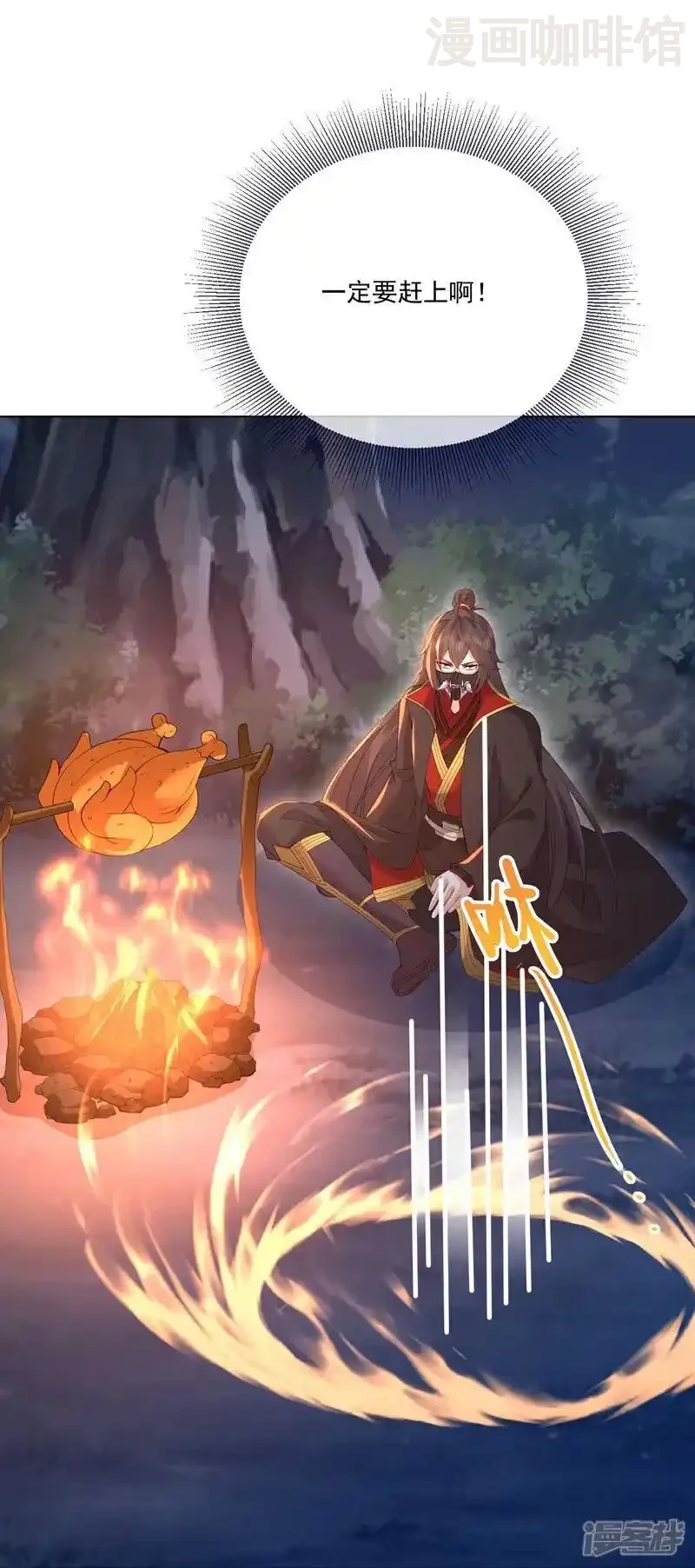 仙武帝尊 第545话 寻找孙昊 下拉式漫画 - 漫画咖啡馆 免费阅读 - Page 11