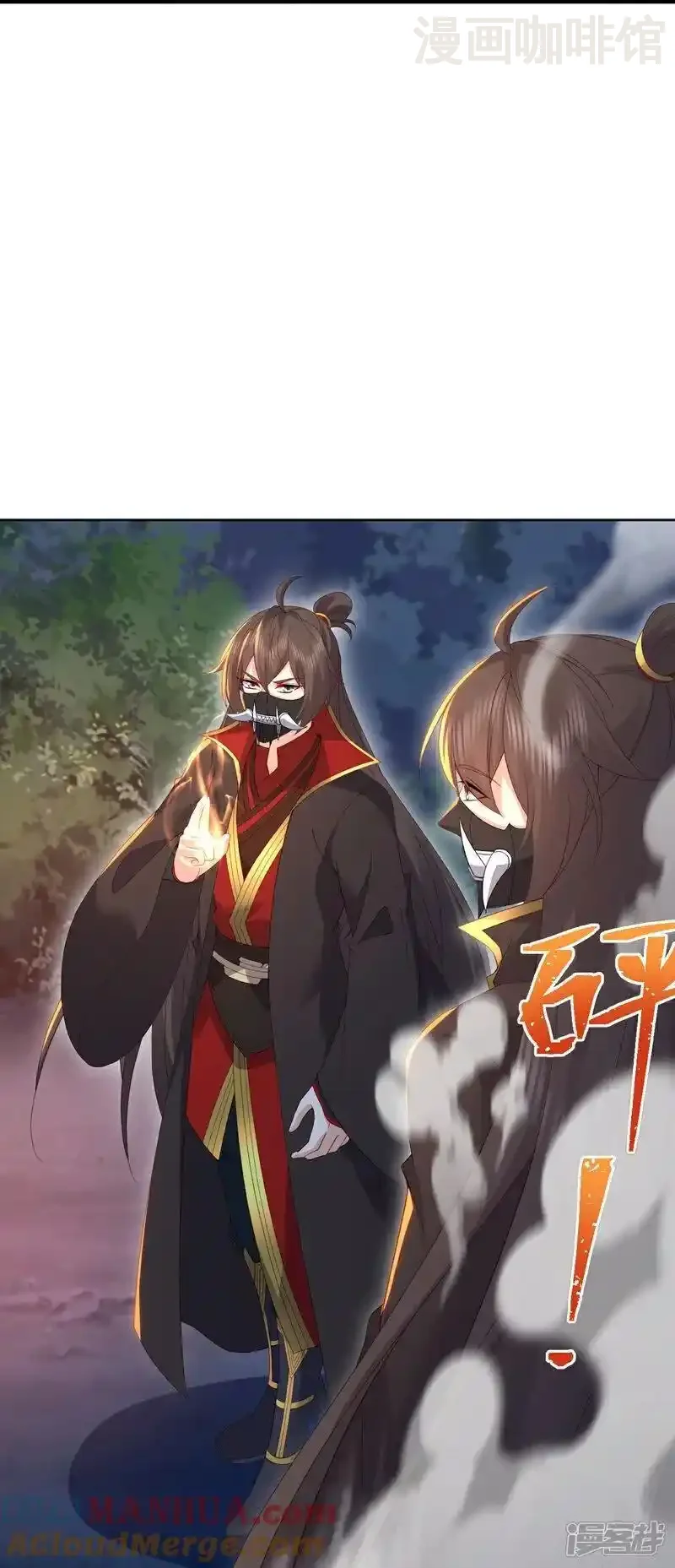 仙武帝尊 第545话 寻找孙昊 下拉式漫画 - 漫画咖啡馆 免费阅读 - Page 13