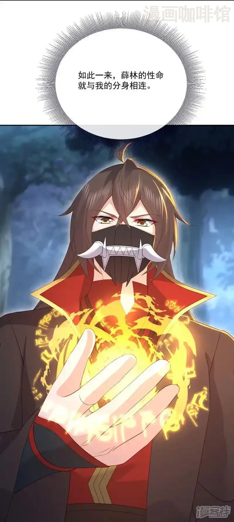 仙武帝尊 第545话 寻找孙昊 下拉式漫画 - 漫画咖啡馆 免费阅读 - Page 15