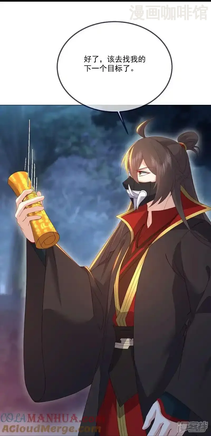 仙武帝尊 第545话 寻找孙昊 下拉式漫画 - 漫画咖啡馆 免费阅读 - Page 16