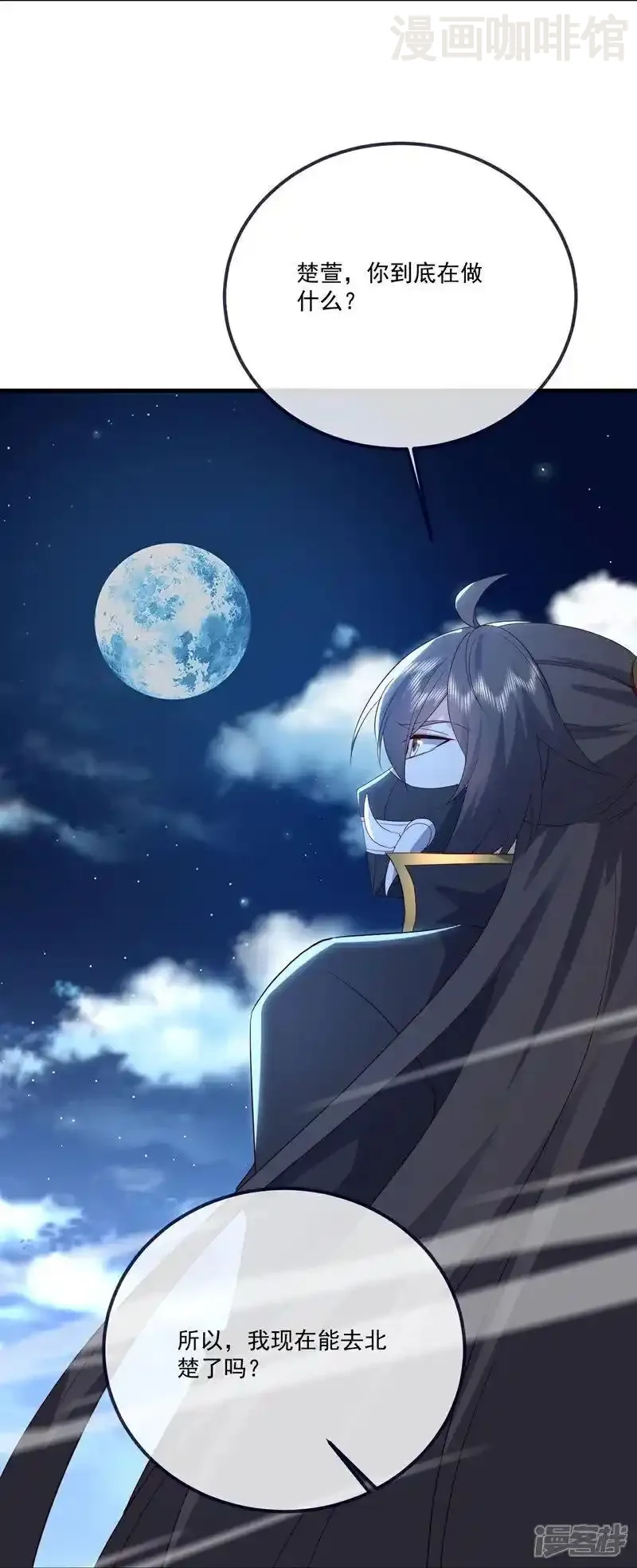 仙武帝尊 第545话 寻找孙昊 下拉式漫画 - 漫画咖啡馆 免费阅读 - Page 20