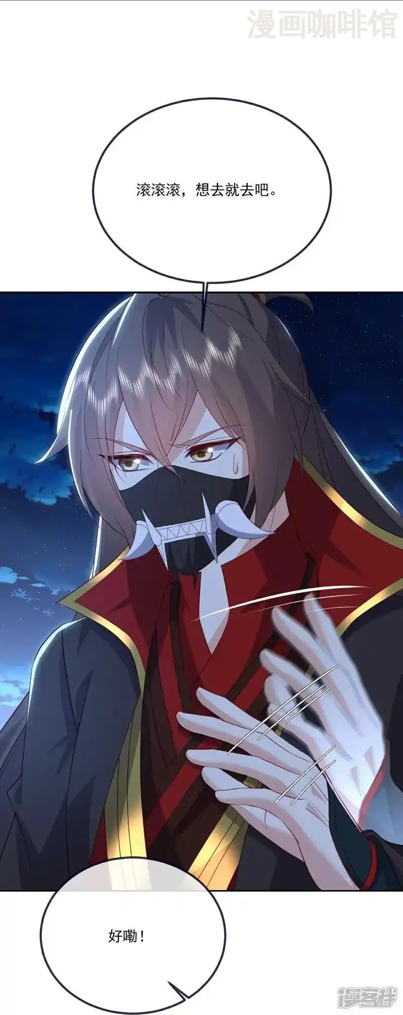 仙武帝尊 第545话 寻找孙昊 下拉式漫画 - 漫画咖啡馆 免费阅读 - Page 21