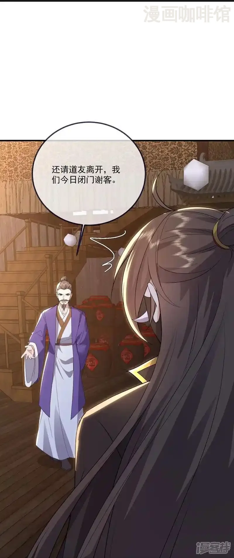 仙武帝尊 第545话 寻找孙昊 下拉式漫画 - 漫画咖啡馆 免费阅读 - Page 24