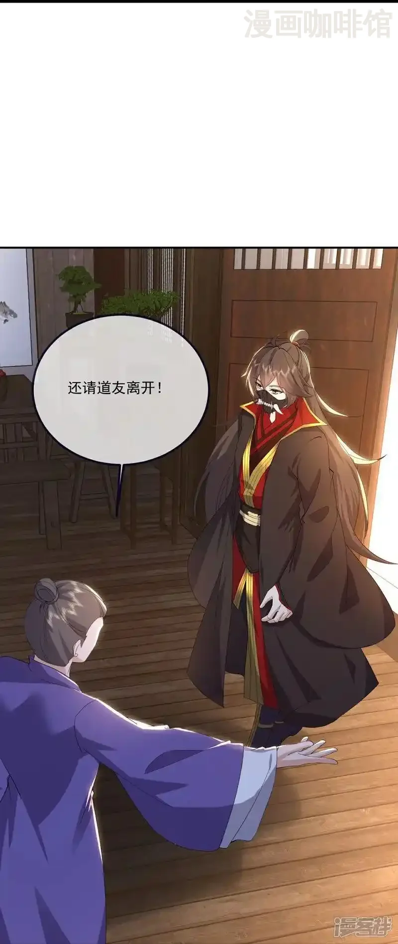 仙武帝尊 第545话 寻找孙昊 下拉式漫画 - 漫画咖啡馆 免费阅读 - Page 26