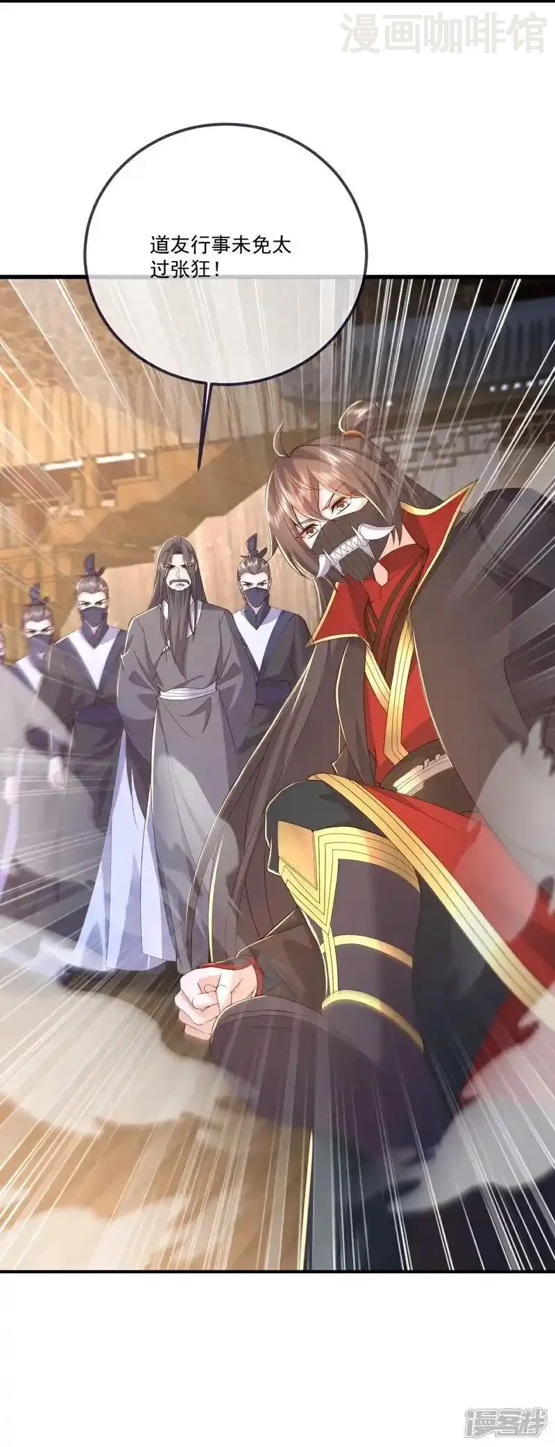 仙武帝尊 第545话 寻找孙昊 下拉式漫画 - 漫画咖啡馆 免费阅读 - Page 32