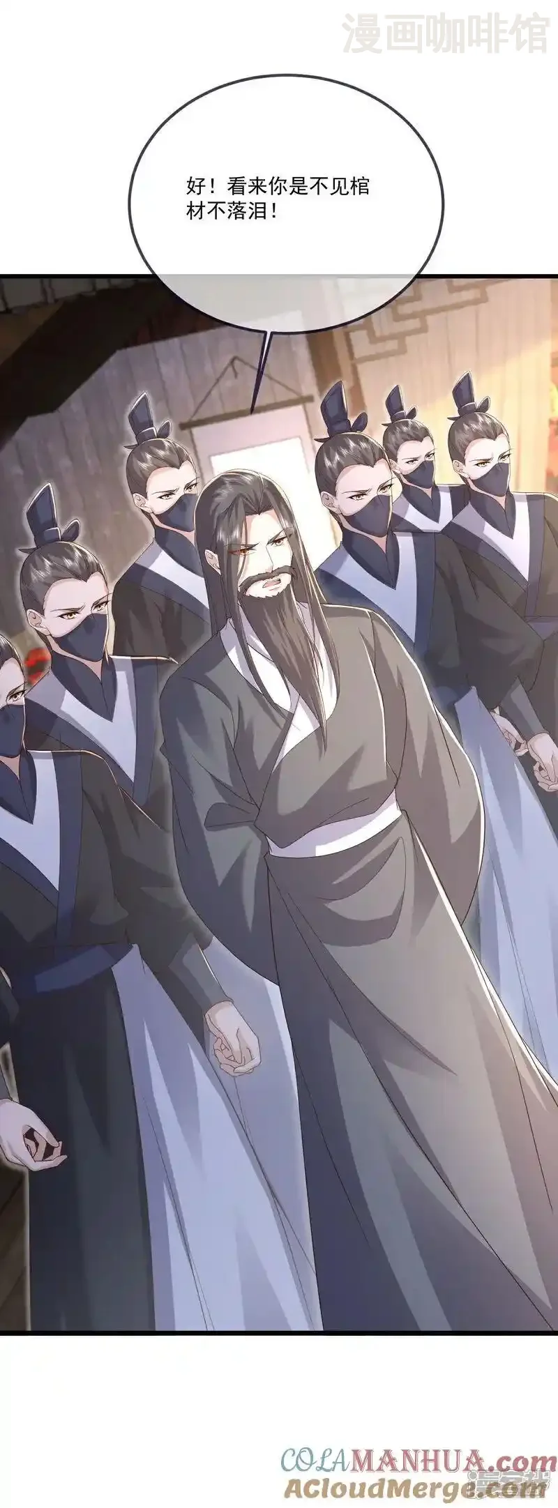 仙武帝尊 第545话 寻找孙昊 下拉式漫画 - 漫画咖啡馆 免费阅读 - Page 34