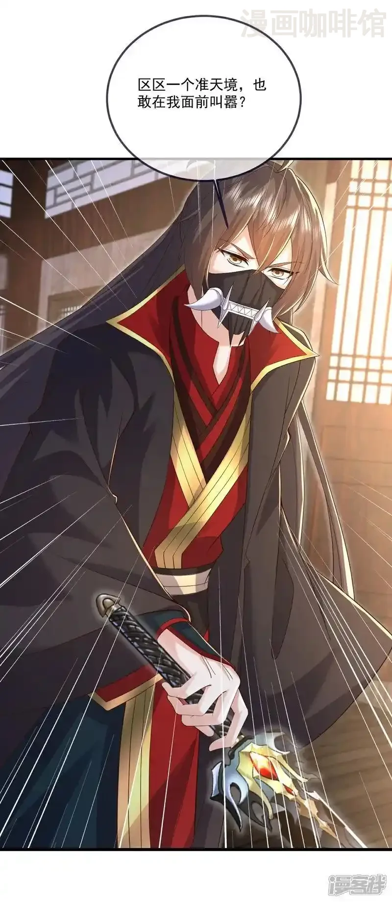 仙武帝尊 第545话 寻找孙昊 下拉式漫画 - 漫画咖啡馆 免费阅读 - Page 36