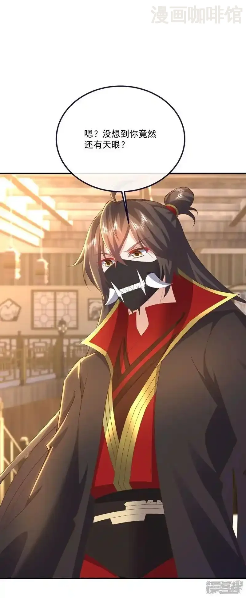 仙武帝尊 第545话 寻找孙昊 下拉式漫画 - 漫画咖啡馆 免费阅读 - Page 45