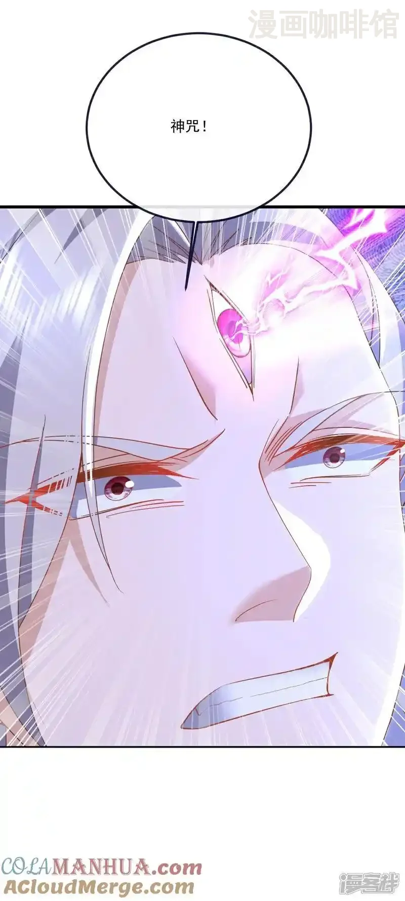 仙武帝尊 第545话 寻找孙昊 下拉式漫画 - 漫画咖啡馆 免费阅读 - Page 46