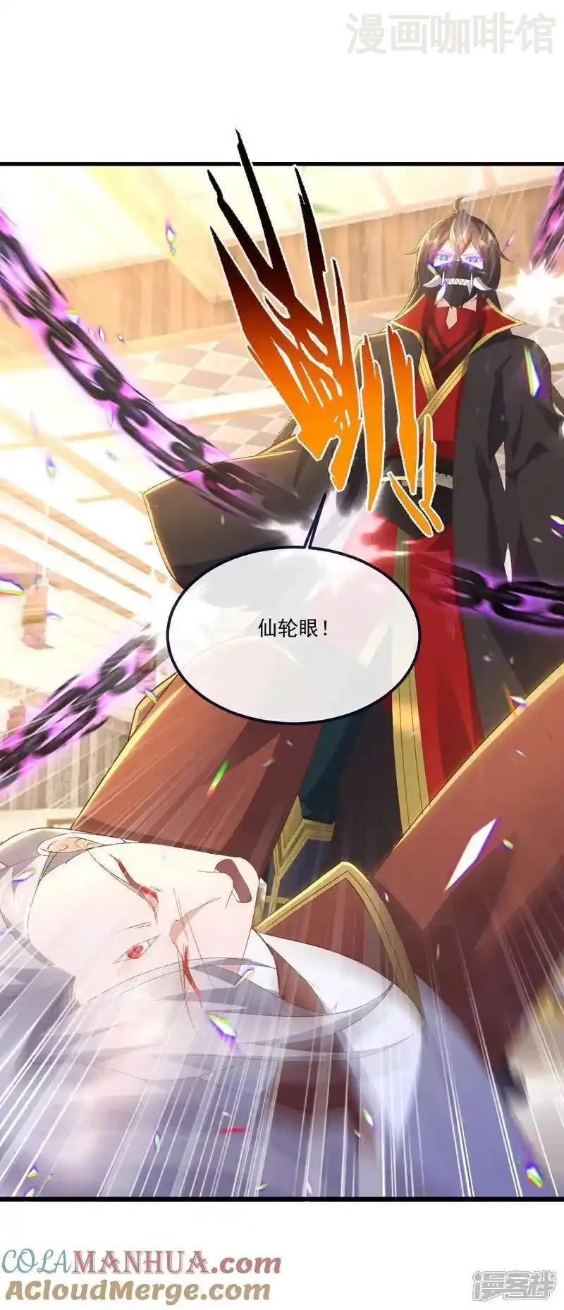 仙武帝尊 第545话 寻找孙昊 下拉式漫画 - 漫画咖啡馆 免费阅读 - Page 49