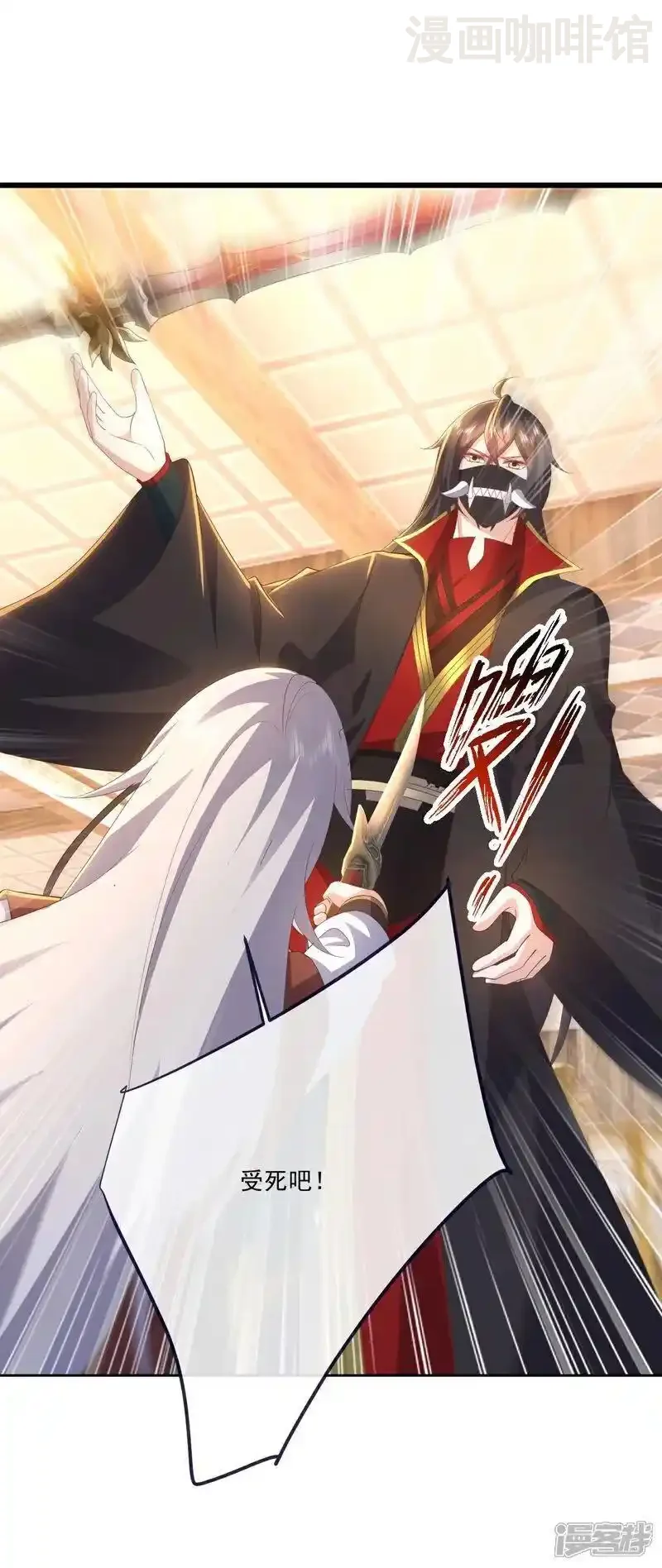 仙武帝尊 第545话 寻找孙昊 下拉式漫画 - 漫画咖啡馆 免费阅读 - Page 53