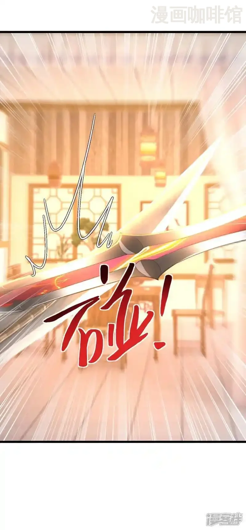 仙武帝尊 第545话 寻找孙昊 下拉式漫画 - 漫画咖啡馆 免费阅读 - Page 54