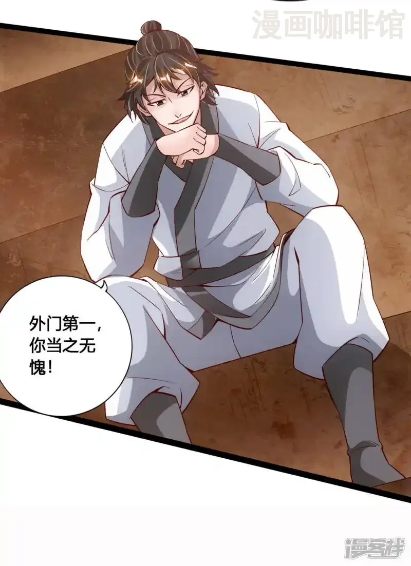 仙武帝尊 第109话 新时代的曙光！ 下拉式漫画 - 漫画咖啡馆 免费阅读 - Page 3