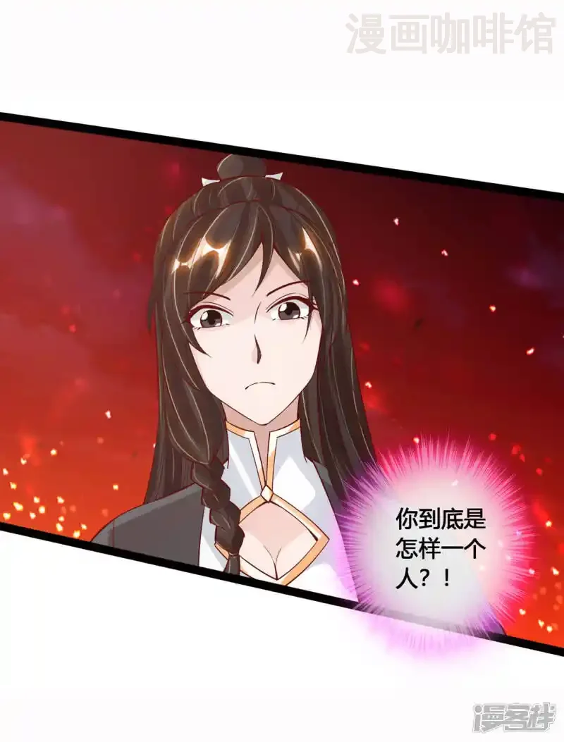 仙武帝尊 第109话 新时代的曙光！ 下拉式漫画 - 漫画咖啡馆 免费阅读 - Page 4