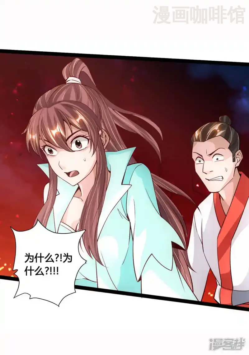 仙武帝尊 第109话 新时代的曙光！ 下拉式漫画 - 漫画咖啡馆 免费阅读 - Page 5