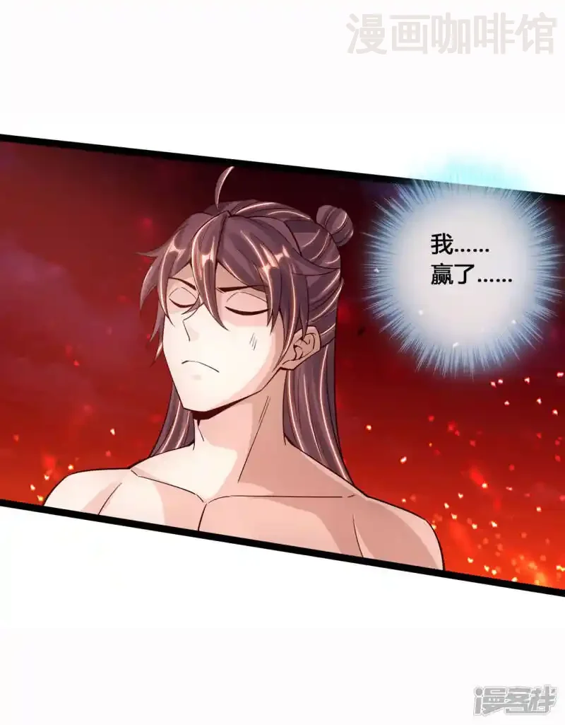 仙武帝尊 第109话 新时代的曙光！ 下拉式漫画 - 漫画咖啡馆 免费阅读 - Page 8