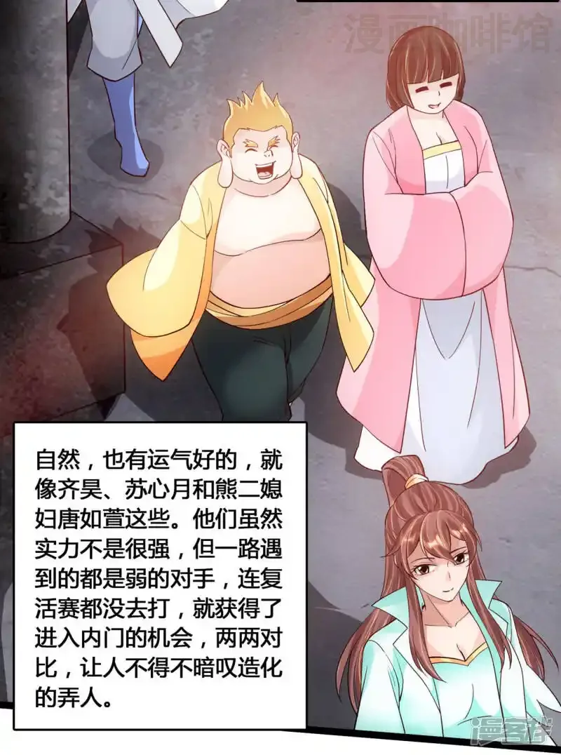 仙武帝尊 第109话 新时代的曙光！ 下拉式漫画 - 漫画咖啡馆 免费阅读 - Page 13