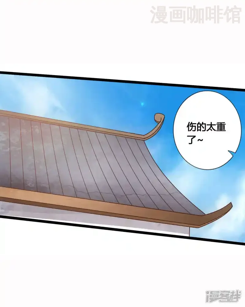 仙武帝尊 第109话 新时代的曙光！ 下拉式漫画 - 漫画咖啡馆 免费阅读 - Page 14