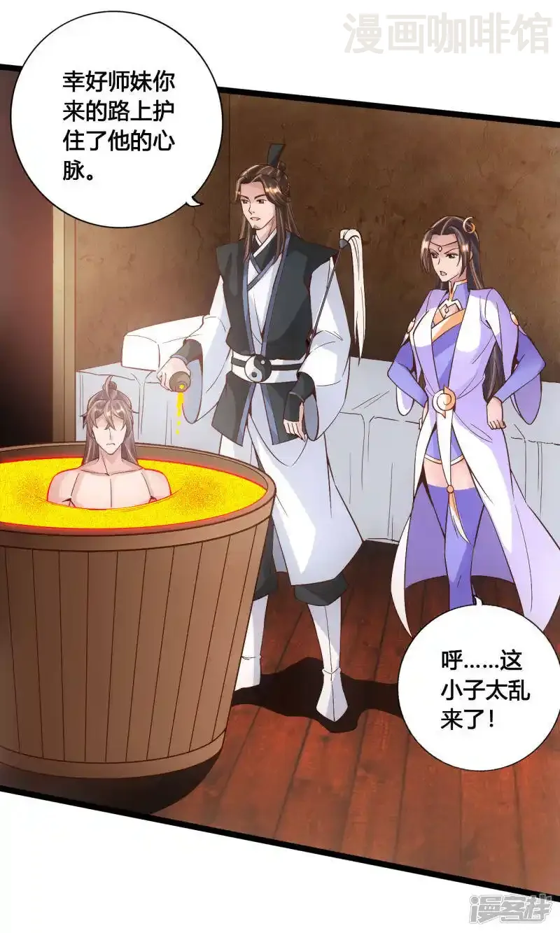 仙武帝尊 第109话 新时代的曙光！ 下拉式漫画 - 漫画咖啡馆 免费阅读 - Page 15