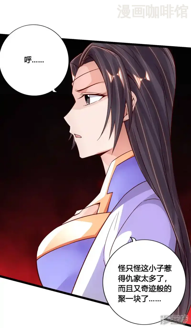 仙武帝尊 第109话 新时代的曙光！ 下拉式漫画 - 漫画咖啡馆 免费阅读 - Page 20