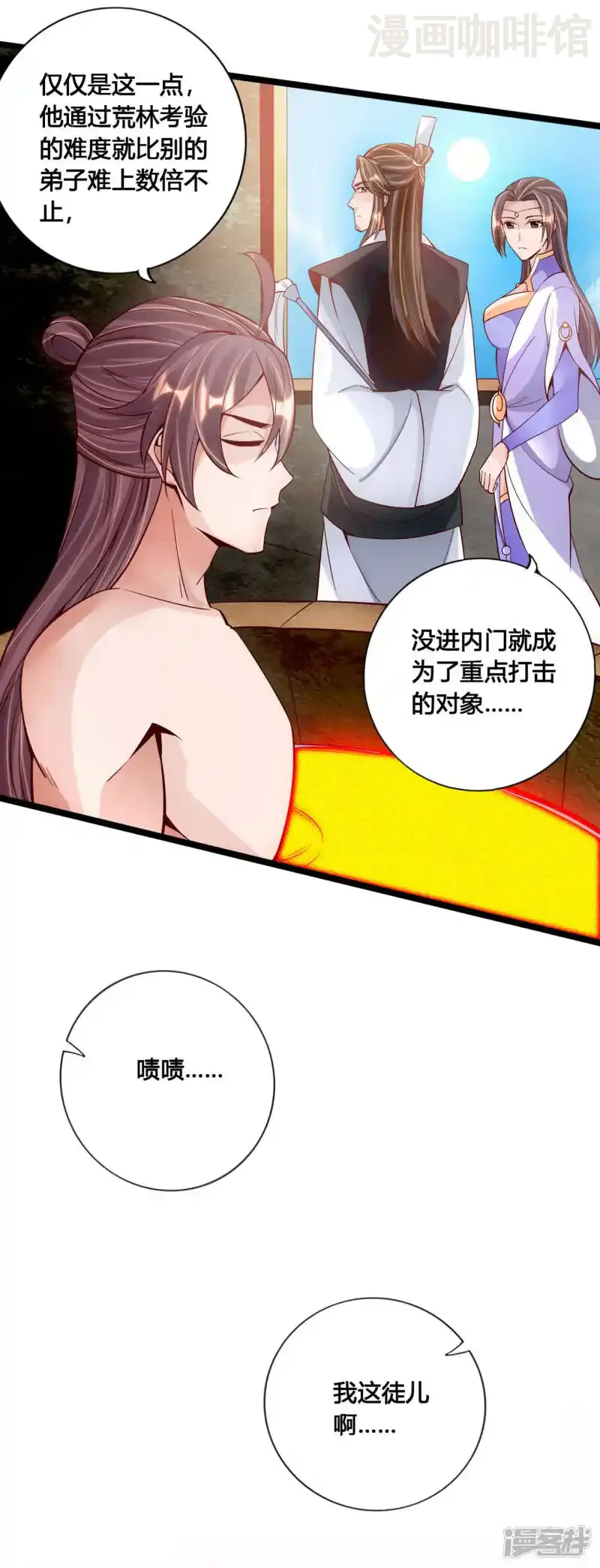 仙武帝尊 第109话 新时代的曙光！ 下拉式漫画 - 漫画咖啡馆 免费阅读 - Page 21