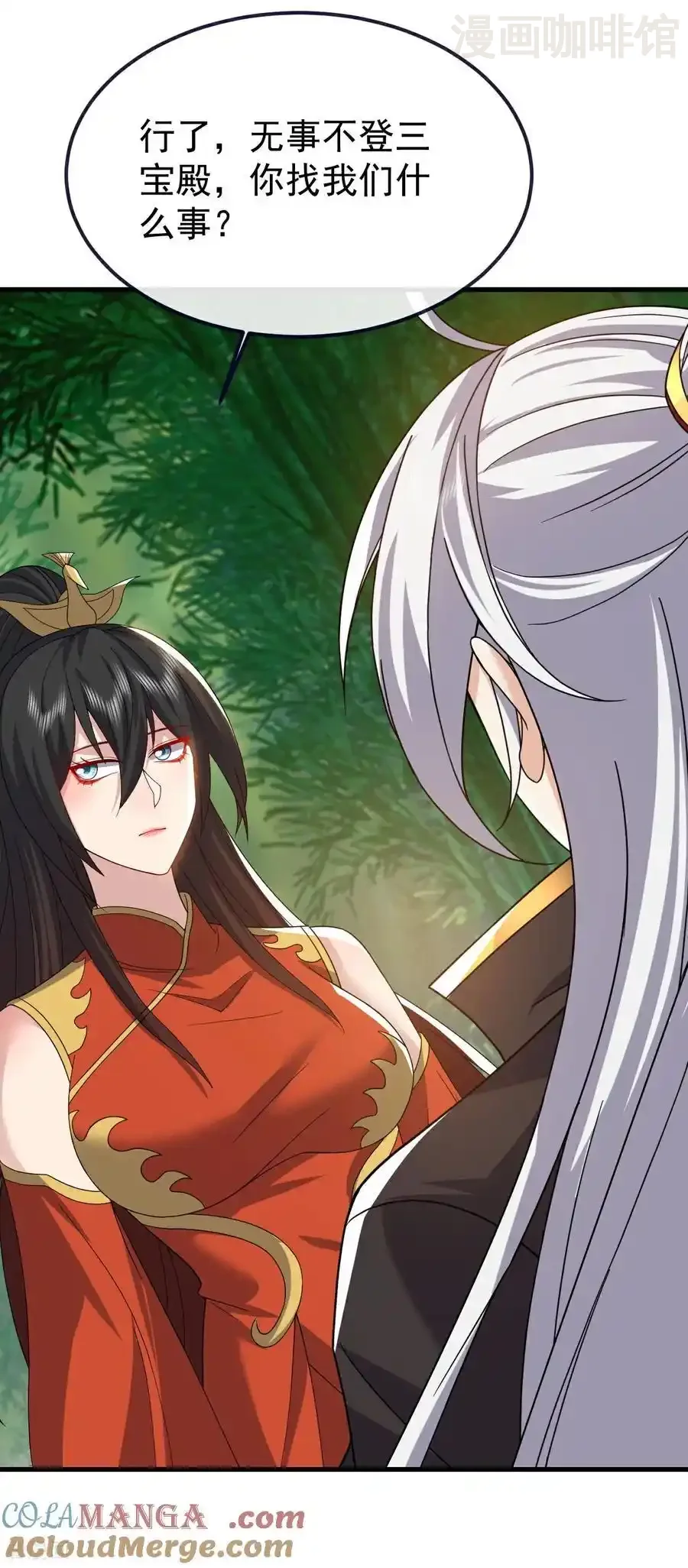 仙武帝尊 第775话 九枚七纹灵丹 下拉式漫画 - 漫画咖啡馆 免费阅读 - Page 4