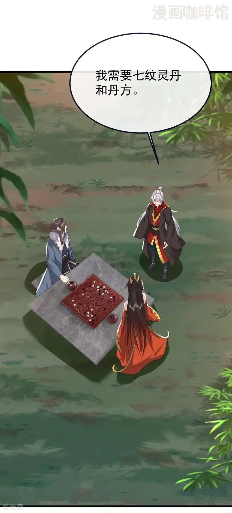 仙武帝尊 第775话 九枚七纹灵丹 下拉式漫画 - 漫画咖啡馆 免费阅读 - Page 5