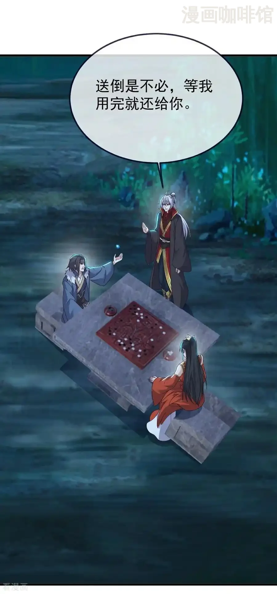 仙武帝尊 第775话 九枚七纹灵丹 下拉式漫画 - 漫画咖啡馆 免费阅读 - Page 8