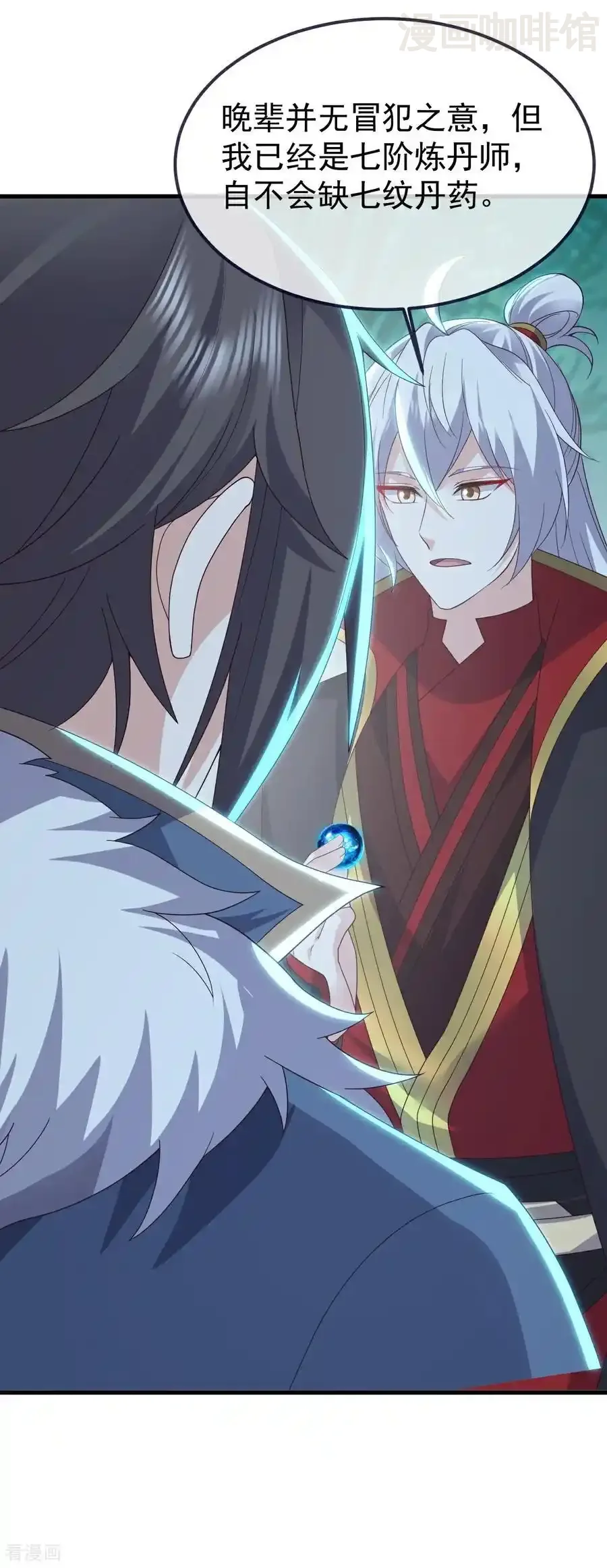 仙武帝尊 第775话 九枚七纹灵丹 下拉式漫画 - 漫画咖啡馆 免费阅读 - Page 11