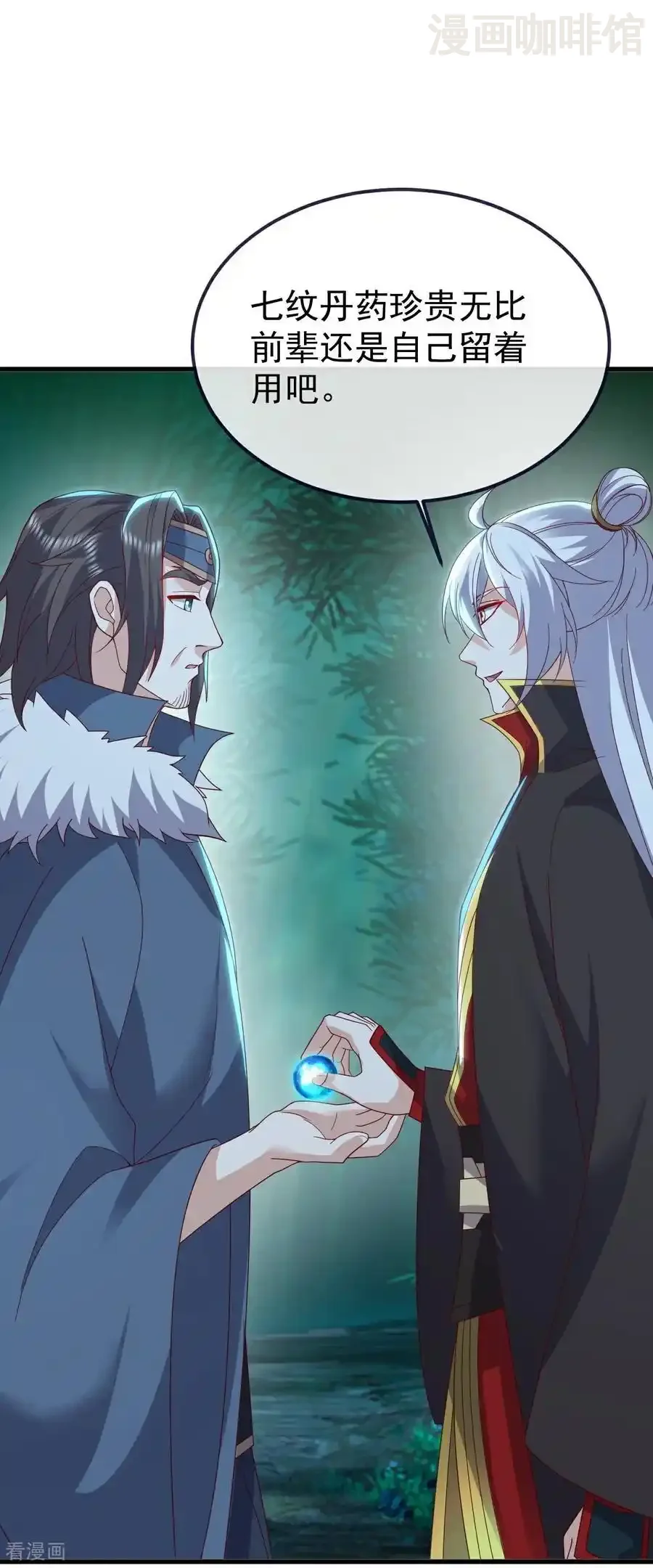 仙武帝尊 第775话 九枚七纹灵丹 下拉式漫画 - 漫画咖啡馆 免费阅读 - Page 12