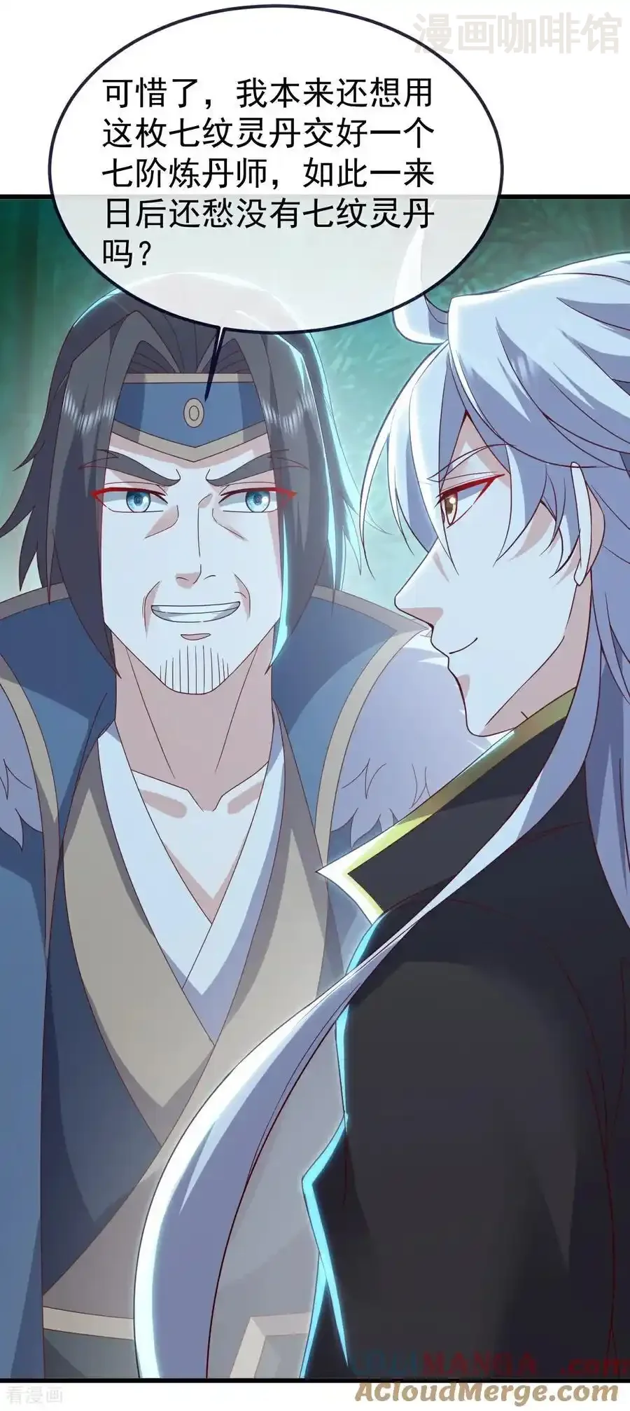 仙武帝尊 第775话 九枚七纹灵丹 下拉式漫画 - 漫画咖啡馆 免费阅读 - Page 13