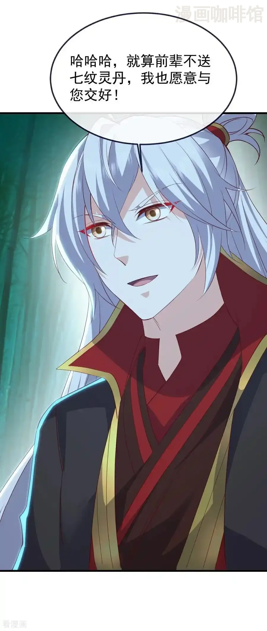 仙武帝尊 第775话 九枚七纹灵丹 下拉式漫画 - 漫画咖啡馆 免费阅读 - Page 14