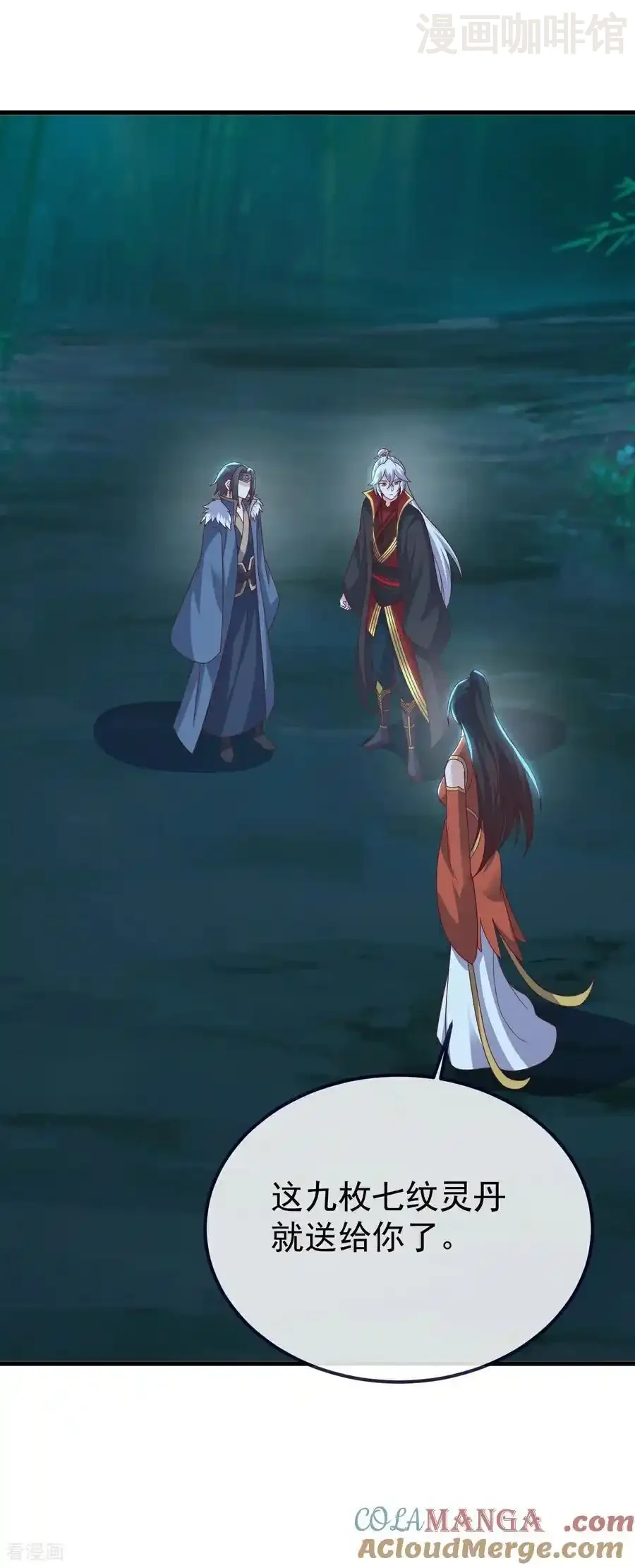 仙武帝尊 第775话 九枚七纹灵丹 下拉式漫画 - 漫画咖啡馆 免费阅读 - Page 16
