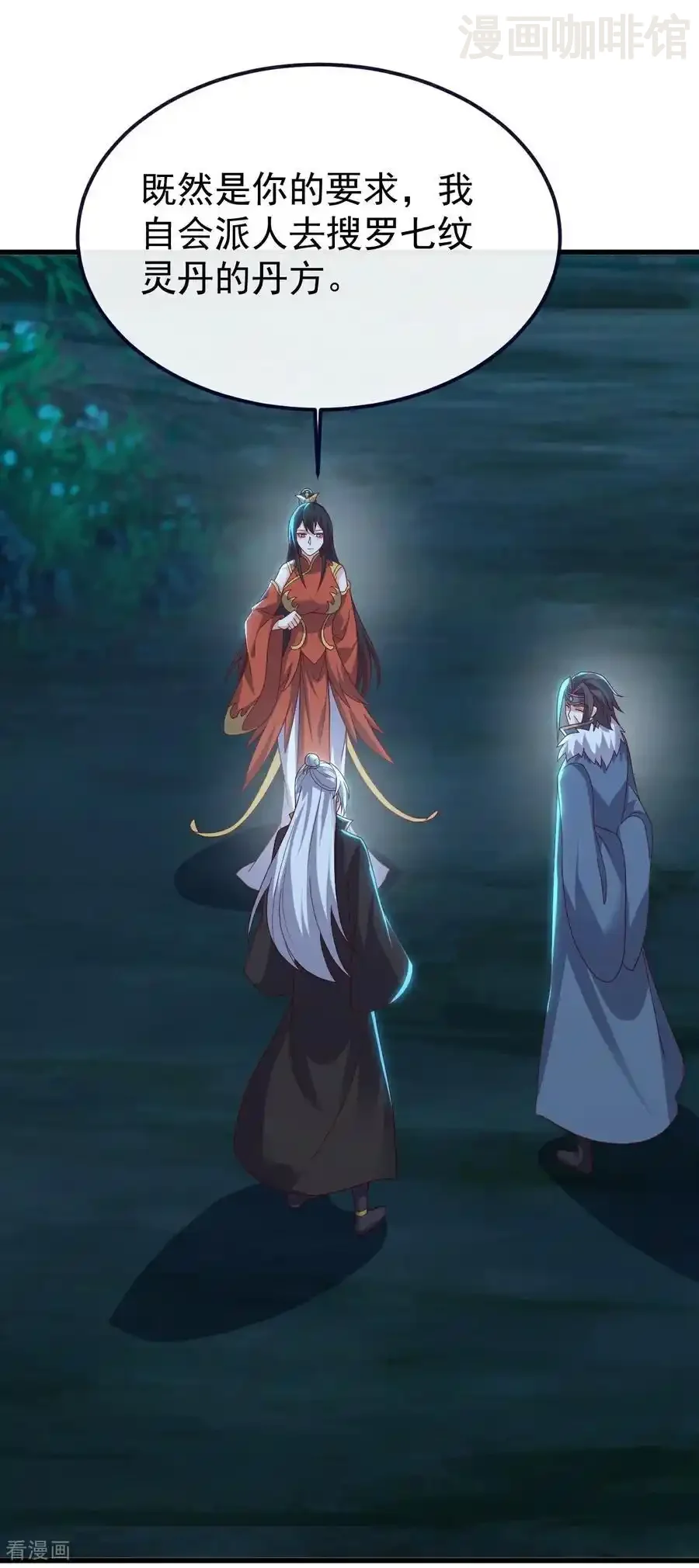 仙武帝尊 第775话 九枚七纹灵丹 下拉式漫画 - 漫画咖啡馆 免费阅读 - Page 20