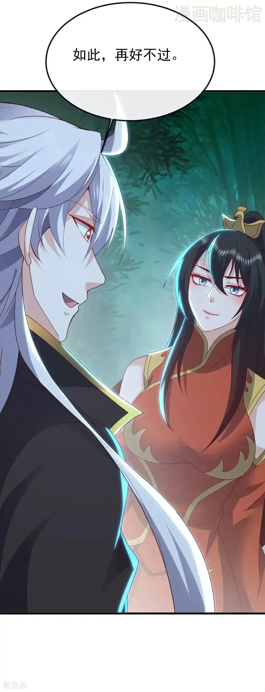 仙武帝尊 第775话 九枚七纹灵丹 下拉式漫画 - 漫画咖啡馆 免费阅读 - Page 21