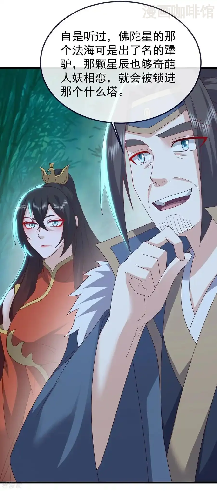 仙武帝尊 第775话 九枚七纹灵丹 下拉式漫画 - 漫画咖啡馆 免费阅读 - Page 23