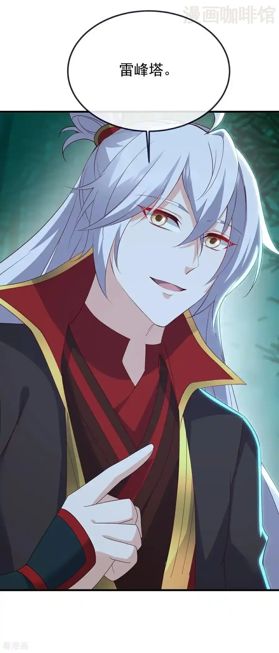 仙武帝尊 第775话 九枚七纹灵丹 下拉式漫画 - 漫画咖啡馆 免费阅读 - Page 24