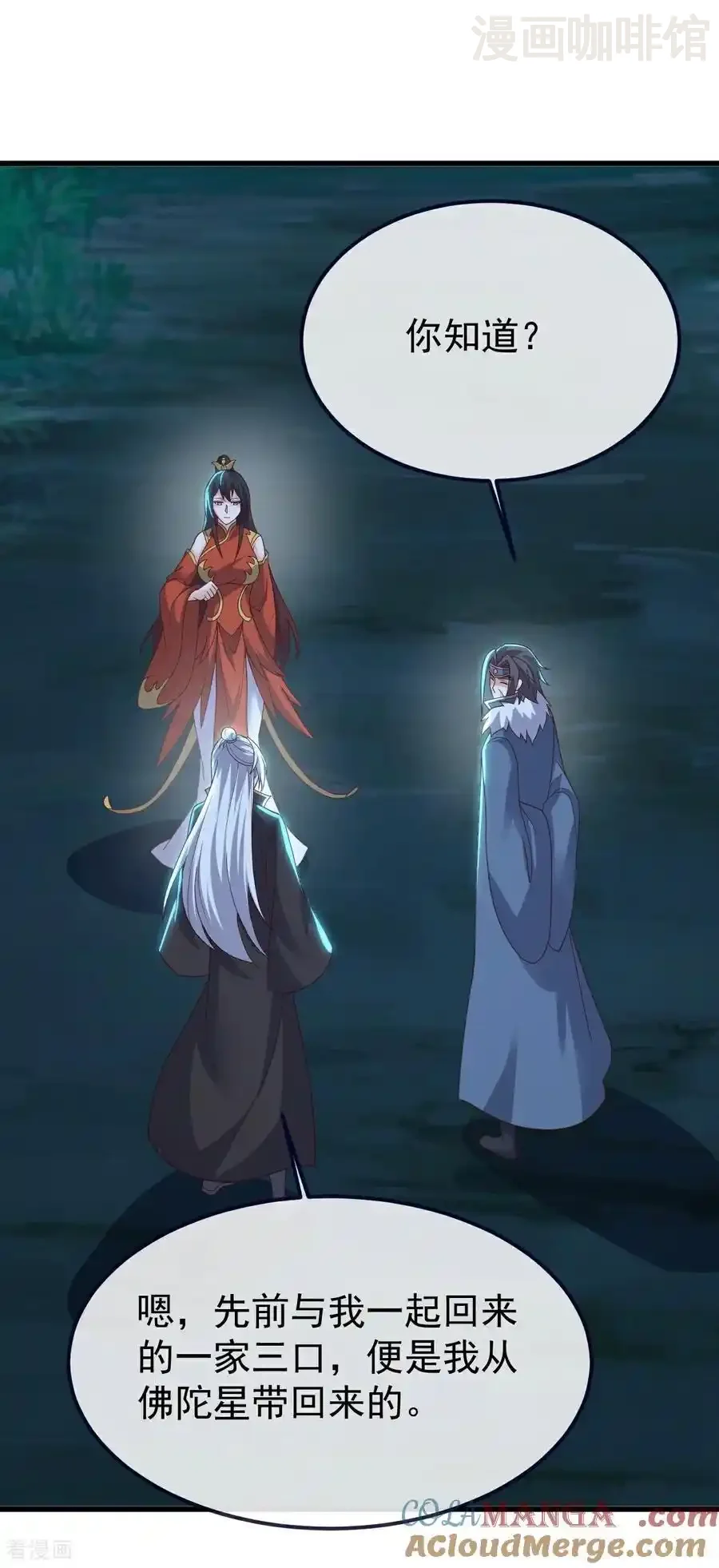 仙武帝尊 第775话 九枚七纹灵丹 下拉式漫画 - 漫画咖啡馆 免费阅读 - Page 25